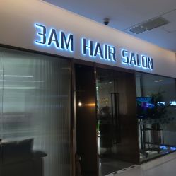 门面-3AM HAIR SALON烫发染发接发
