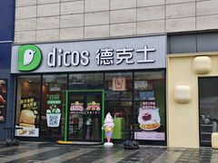 -万达广场(无锡滨湖店)