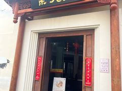 -余天成(上海云间粮仓文创园店)