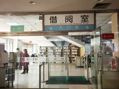 -石景山区图书馆(八角南路)