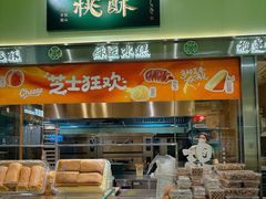 -泸溪河桃酥(龙湖长楹天街店)