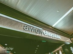门面-Awfully Chocolate(嘉里城店)