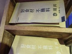 -很久以前羊肉串(大华三路店)