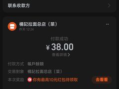 -杨记拉面总店