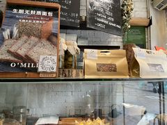 -O'mills Sourdough Bakery&Bistro(永嘉路店)