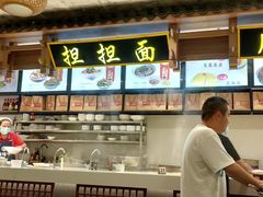-成都名小吃(成都双流国际机场店)