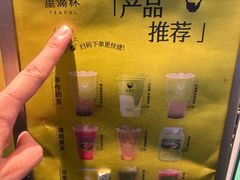 -星满杯TEAFUL(罗湖东门店)