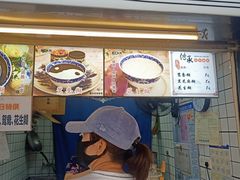 门面-鞠氏黑芝麻糊(水塔店)