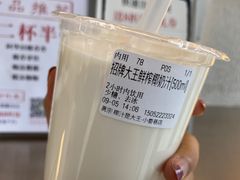 -眞宗·椰汁是大王(小娄巷店)