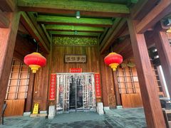 -那家山城(顺义店)