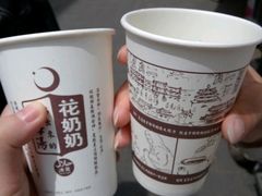 -花奶奶酸梅汤·晨晨的店(大皮院西口店)