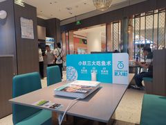 -半天妖烤鱼(和平印象城店)