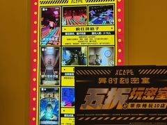 -Xcape异时刻密室逃脱(长风大悦城店)
