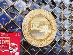 -正斗·港式粤菜(SKLP店)