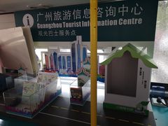 -广州都市观光巴士(粤陶巴)