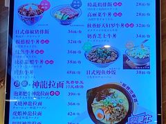菜单-牛気·越光米牛肉饭(水游城店)