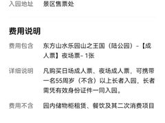 -东方山水乐园山之王国(全室内)