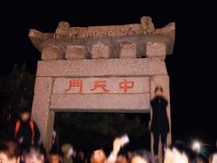 -泰山风景名胜区