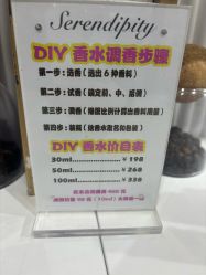 -觅香调香室(南锣鼓巷店)