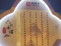 -高鸽子锦州烧烤63年(海阳路店)