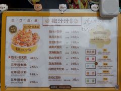 菜单-降龙爪爪(建设路1店)