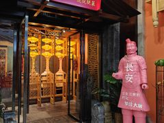 -长安炊烟庭院陕菜(七路明光路店)