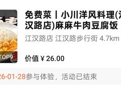 -小川洋风料理(江汉路店)