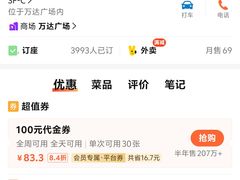 -海底捞火锅(江北万达商业广场店)
