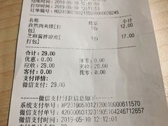 账单-西少爷(五道口店)