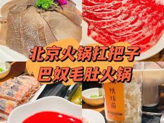 -巴奴毛肚火锅(悠唐购物中心店)