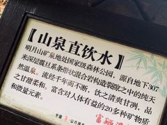 -明月山天沐温泉度假村