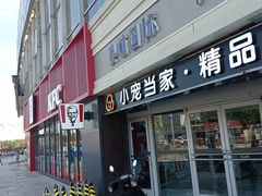 门面-肯德基(天津奥城店)