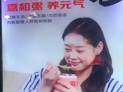 -嘉和一品粥(山水店)