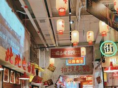 -江北北火锅馆·公路夜市(魏公村店)