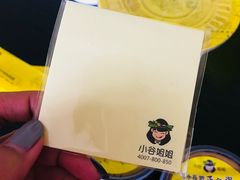-小谷姐姐麻辣拌·麻辣烫(北辰店)
