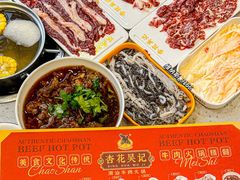 -杏花吴记牛肉火锅