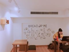 -面包与我Bread Or Me(长城汇店)