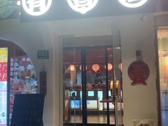 -有喜屋·鲜鸡烧鸟·居酒屋(安龙路店)