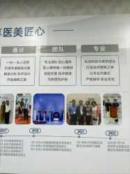 -深圳罗文丽格医疗美容