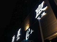-安贞汤泉(安贞桥店)