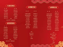 -盐韵石饼村·运城名菜楼(星河店)