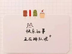 -成都保利公园皇冠假日酒店(熊猫基地店)