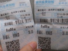 android_upload_pic-银兴国际影城(永旺梦乐城吴中店)