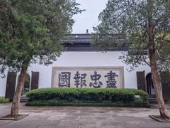 -岳王庙