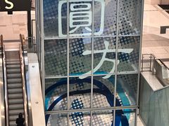 -香港ELEMENTS圆方