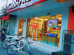门面-GANSO元祖食品(青祁店)
