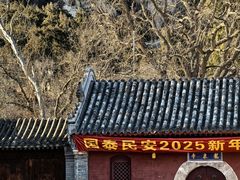 -北京凤凰岭