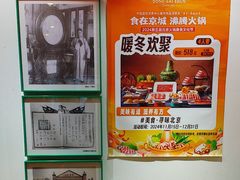 -东来顺饭庄(王府井步行街店)