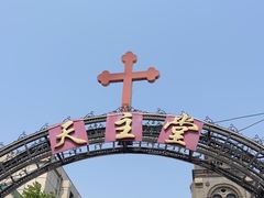-天主教堂(莲池区)