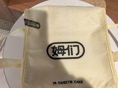 -姆们M Sweetie Cake(五道口店)